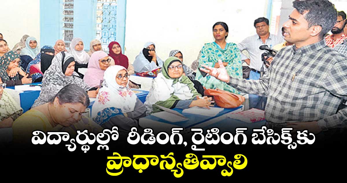 విద్యార్థుల్లో రీడింగ్, రైటింగ్ బేసిక్స్​కు ప్రాధాన్యతివ్వాలి : కలెక్టర్ అనుదీప్ దురిశెట్టి