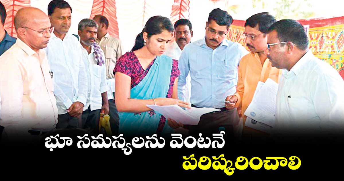 భూ సమస్యలను వెంటనే పరిష్కరించాలి : కలెక్టర్ క్రాంతి  