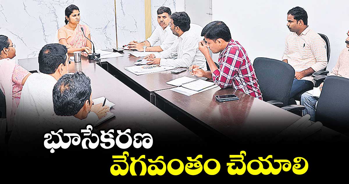 భూసేకరణ వేగవంతం చేయాలి : కలెక్టర్ క్రాంతి