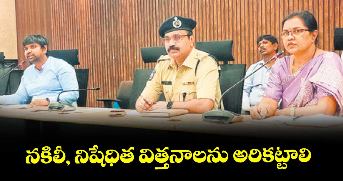 నకిలీ, నిషేధిత విత్తనాలను అరికట్టాలి : కలెక్టర్ కుమార్ దీపక్ 