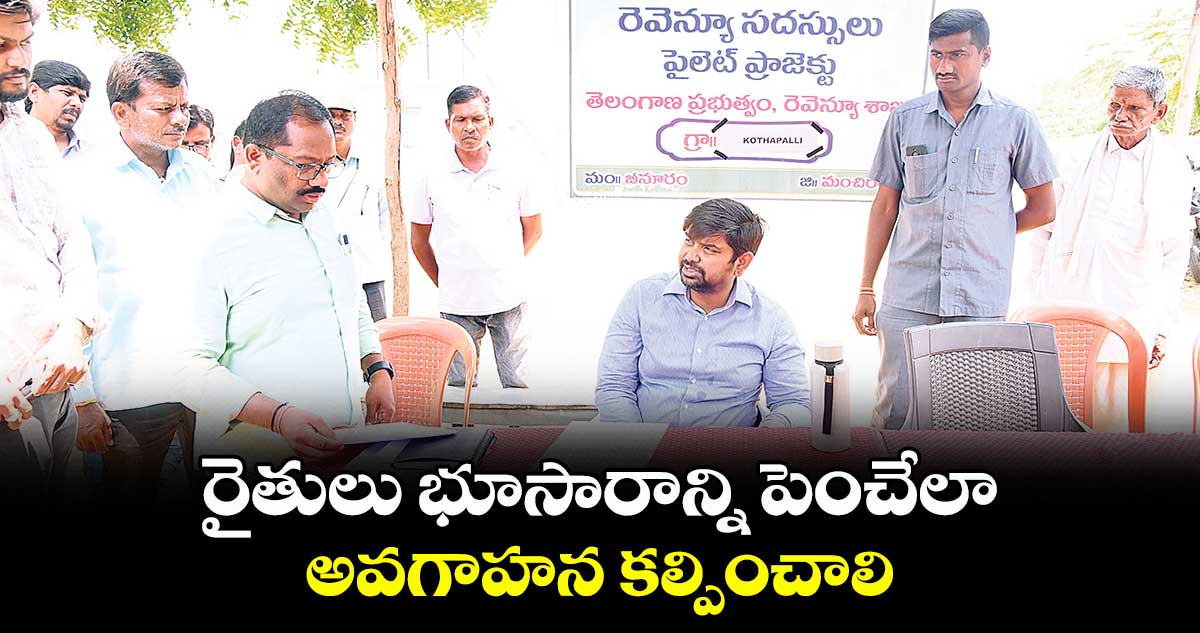 రైతులు భూసారాన్ని పెంచేలా అవగాహన కల్పించాలి : కలెక్టర్ కుమార్ దీపక్