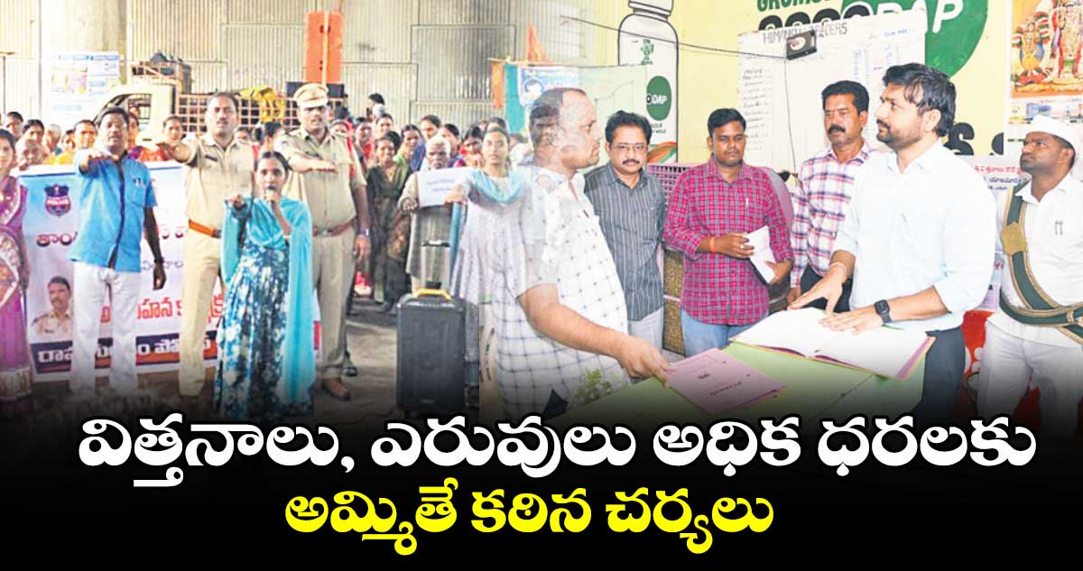 విత్తనాలు, ఎరువులు అధిక ధరలకు అమ్మితే కఠిన చర్యలు : కలెక్టర్ వెంకటేశ్ ధోత్రే