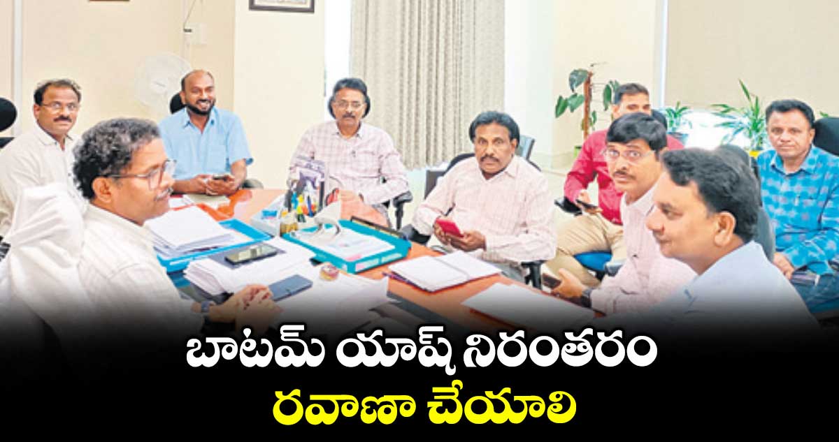 బాటమ్ యాష్ నిరంతరం రవాణా చేయాలి : శ్రీరాంపూర్ ఏరియా జీఎం శ్రీనివాస్