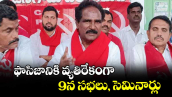 ఫాసిజానికి వ్యతిరేకంగా 9న సభలు, సెమినార్లు : జాన్‌‌‌‌‌‌‌‌ వెస్లీ