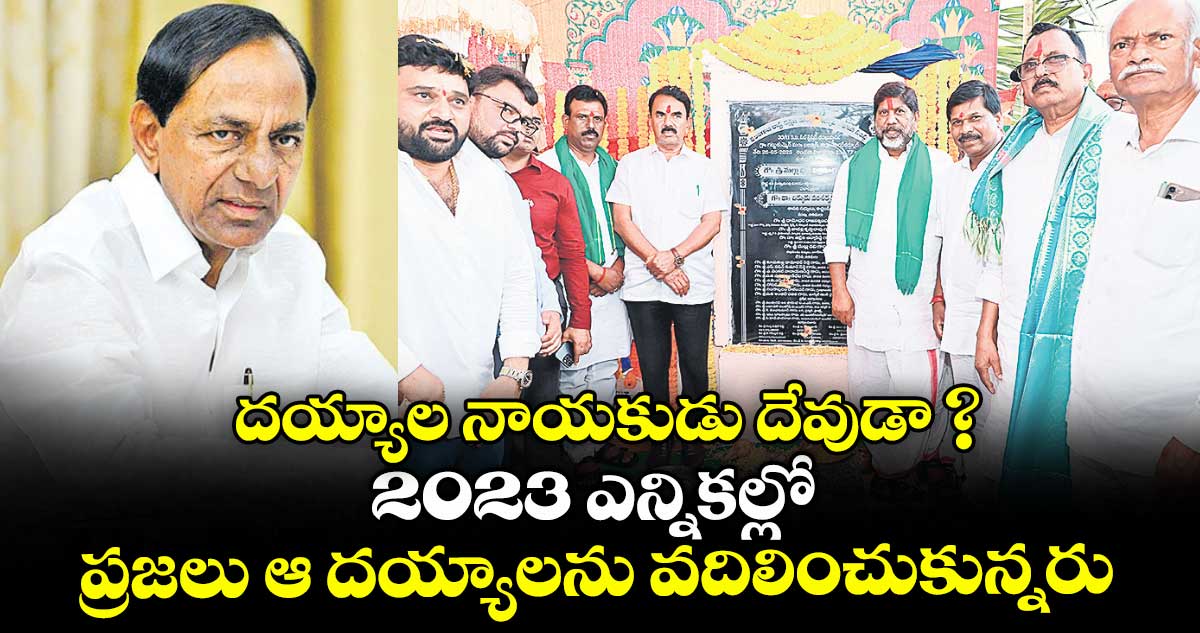 దయ్యాల నాయకుడు దేవుడా ? 2023 ఎన్నికల్లో ప్రజలు ఆ దయ్యాలను వదిలించుకున్నరు: డిప్యూటీ సీఎం భట్టి
