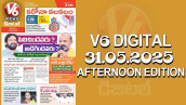 V6 DIGITAL 31.05.2025​​​​​​​​​​​​​​​​​​​​​​​​​​​​​​AFTERNOON EDITION​​​​​​​​​​​​​​​​​​​​​​​​​​​​​​​​​​​​​​