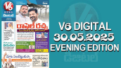 V6 DIGITAL 30.05.2025​​​​​​​​​​​​​​​​​​​​​​​​​​​​​​​​​​​ EVENING EDITION​​​​​​​​​​​​​​​​​​​​​​​​​​​​​​​​​​​​​​