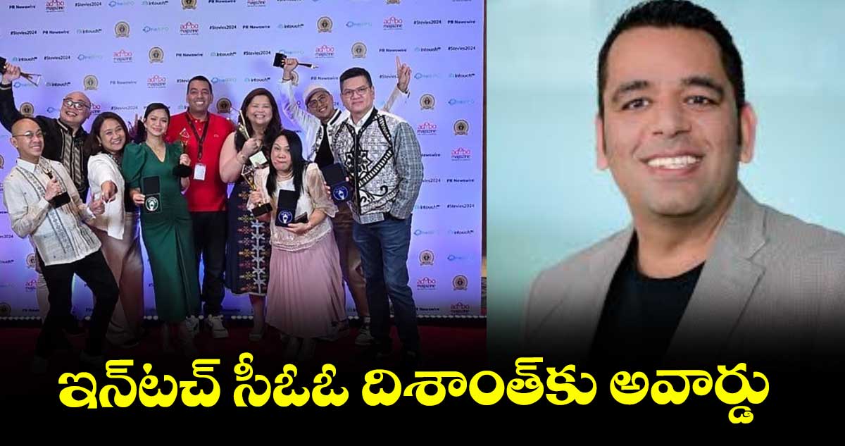 ఇన్టచ్ సీఓఓ దిశాంత్కు అవార్డు
