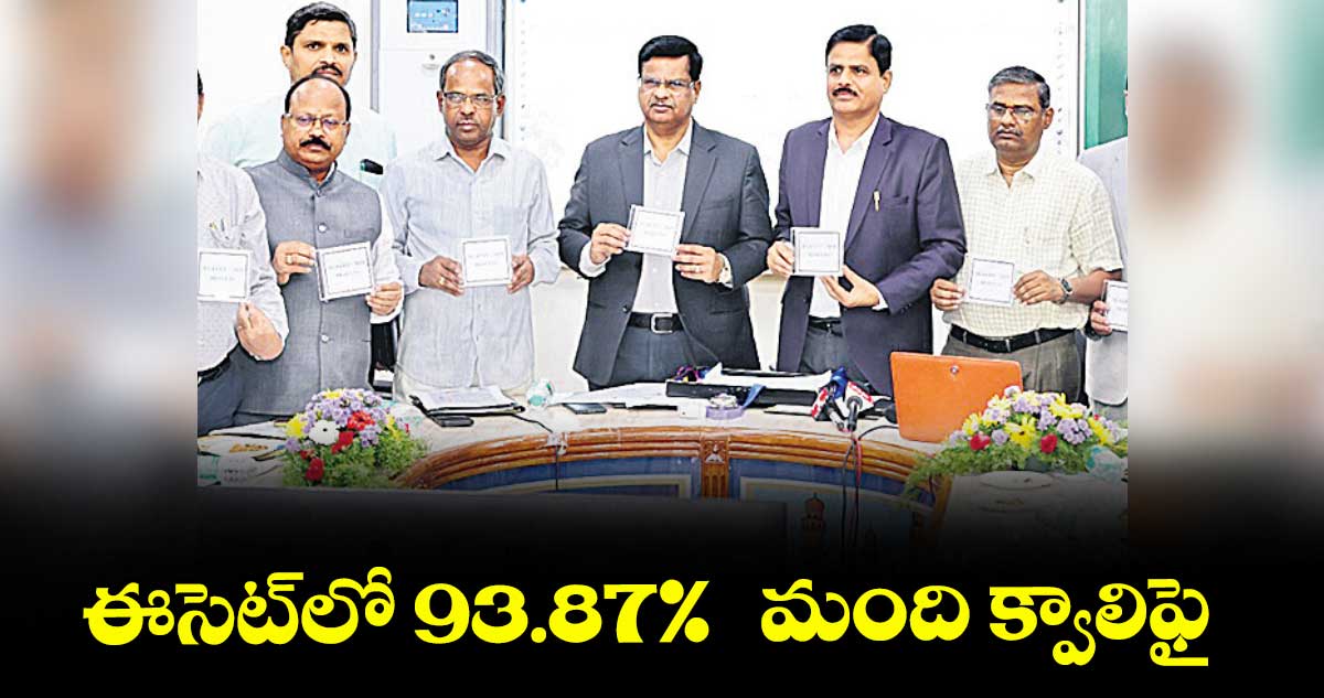 ఈసెట్‌‌‌‌‌‌‌‌లో 93.87%  మంది క్వాలిఫై