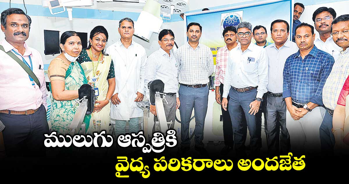 ములుగు ఆస్పత్రికి వైద్య పరికరాలు అందజేత