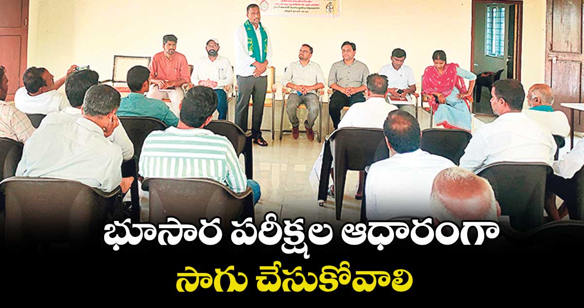 భూసార పరీక్షల ఆధారంగా సాగు చేసుకోవాలి : వేల్పూర్ మార్కెట్ కమిటీ చైర్మన్ కొట్టింటి ముత్యం రెడ్డి