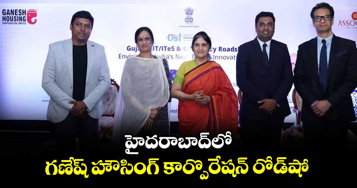 హైదరాబాద్లో గణేష్ హౌసింగ్ కార్పొరేషన్ రోడ్షో