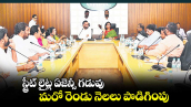 స్ట్రీట్​ లైట్ల ఏజెన్సీ గడువు మరో రెండు నెలలు పొడిగింపు