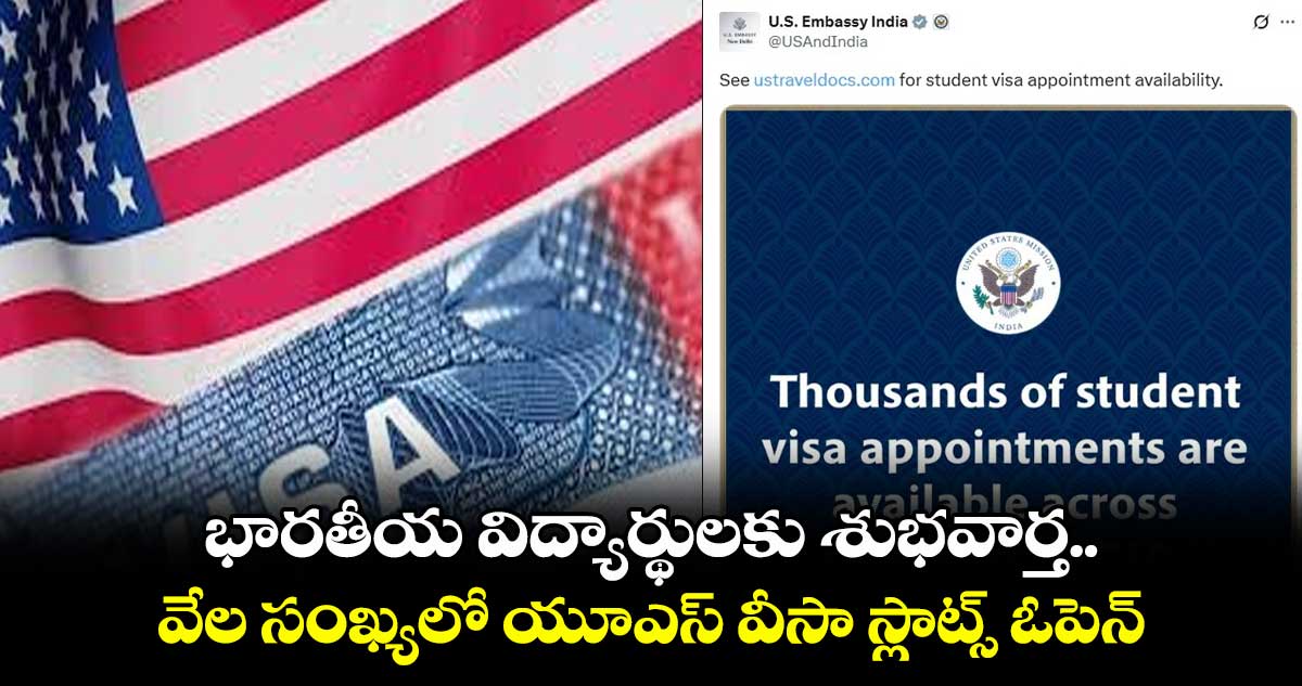 US visa: భారతీయ విద్యార్థులకు శుభవార్త.. వేల సంఖ్యలో యూఎస్ వీసా స్లాట్స్ ఓపెన్..