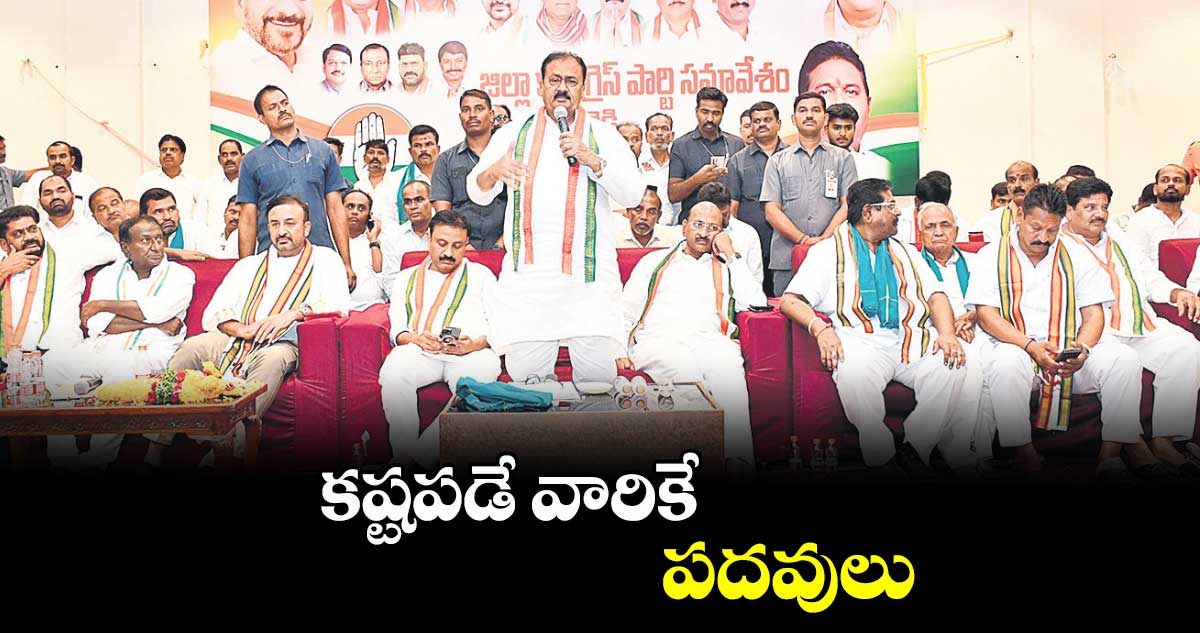 కష్టపడే వారికే పదవులు : షబ్బీర్ అలీ