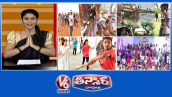 ఆదివాసీ పెర్సా పెన్ ఫెస్టివల్ | పాఖాలా సరస్సు అందం | కర్రసము శిక్షణ | మెగా ఫ్యామిలీ రీయూనియన్ | V6