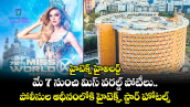 హైటెక్స్ హైఅలర్ట్: మే 7 నుంచి మిస్ వరల్డ్ పోటీలు.. పోలీసుల ఆధీనంలోకి హైటెక్స్, స్టార్ హోటల్స్ 