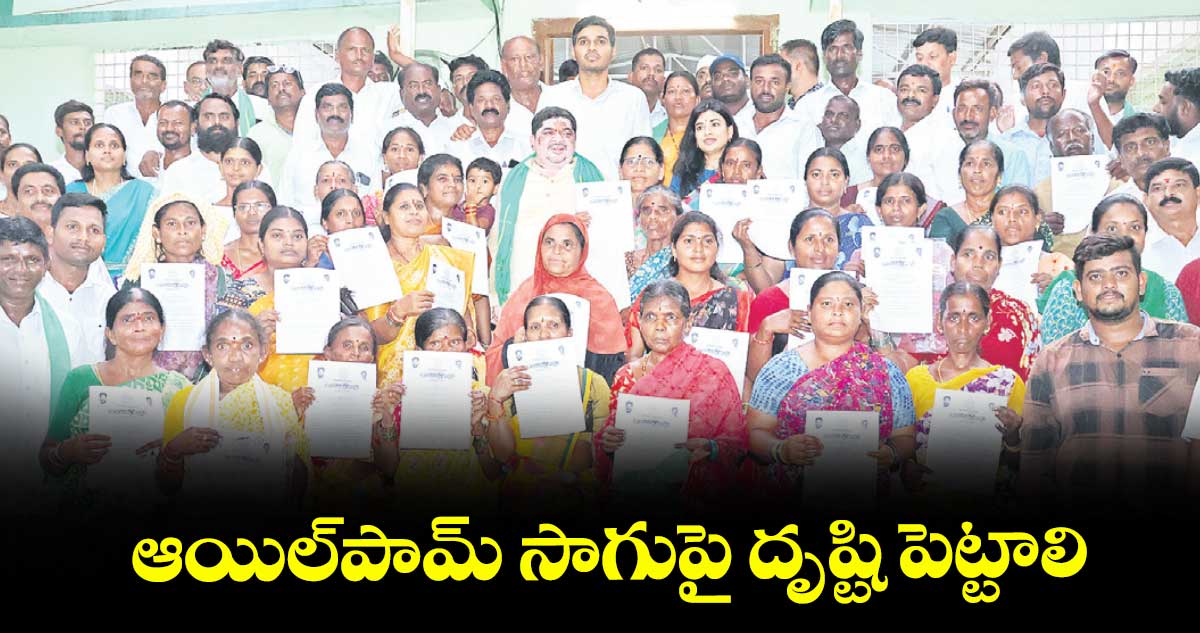 ఆయిల్పామ్ సాగుపై దృష్టి పెట్టాలి : మంత్రి పొన్నం ప్రభాకర్