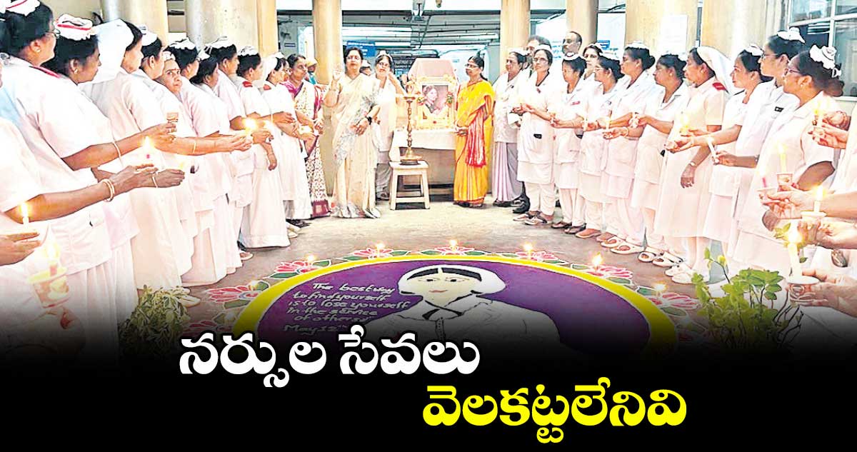 నర్సుల సేవలు వెలకట్టలేనివి : ఇందిరా శోభన్