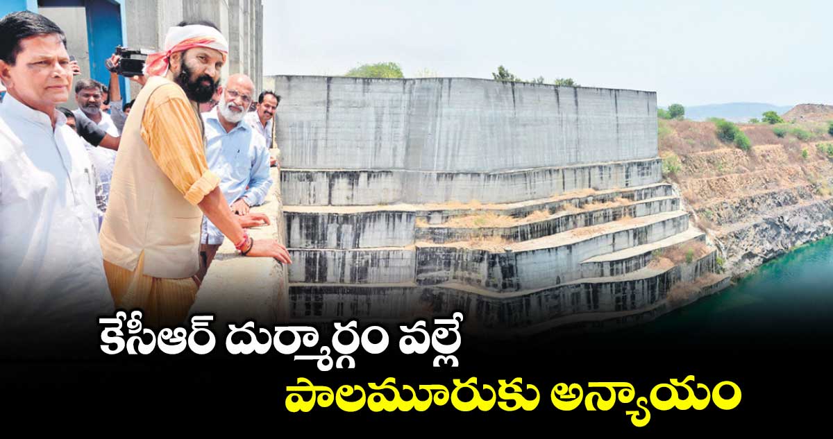 కేసీఆర్ దుర్మార్గం వల్లే పాలమూరుకు అన్యాయం : మంత్రి ఉత్తమ్