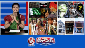 పాకిస్థాన్కు ప్రధాని మోదీ హెచ్చరిక | తదుపరి మావోయిస్టు చీఫ్ | మిస్ వరల్డ్ కంటెస్టెంట్స్-శిల్పారామం | V6 తీన్మార్
