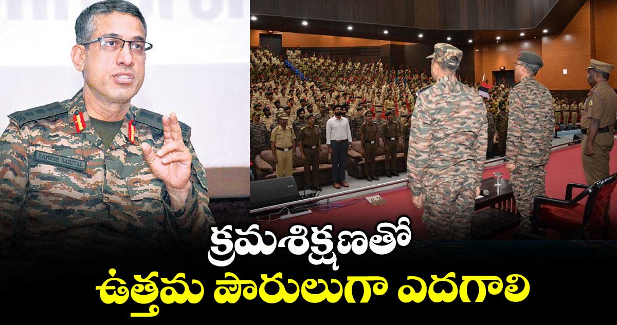 క్రమశిక్షణతో ఉత్తమ పౌరులుగా ఎదగాలి : కల్నల్​ రమేశ్ సరియాల్​