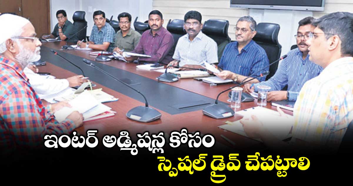 ఇంటర్ అడ్మిషన్ల కోసం స్పెషల్ డ్రైవ్ చేపట్టాలి : కలెక్టర్ ఆశిష్ సంగ్వాన్