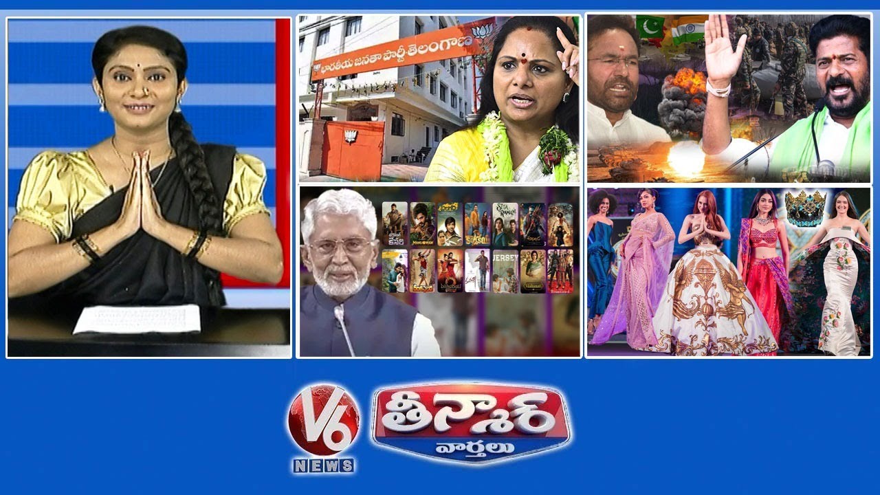 కవిత-బీజేపీ | కాంగ్రెస్-బీజేపీ-భారత్ పాకిస్థాన్ వివాదం | గద్దర్ ఫిల్మ్ అవార్డ్స్ 2014-2023 | V6 తీన్మార్