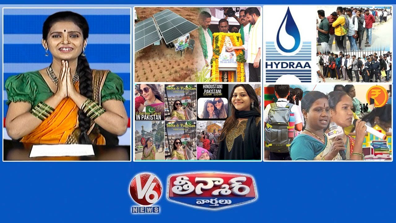 సీఎం రేవంత్ - సోలార్ పంపుసెట్ పథకం | హైడ్రా ఉద్యోగాలు | పాకిస్తాన్తో జ్యోతి మల్హోత్రా లింక్ | V6 తీన్మార్