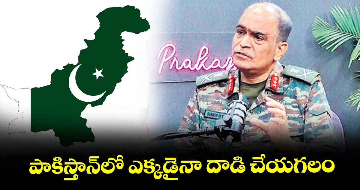 పాకిస్తాన్లో ఎక్కడైనా దాడి చేయగలం : సుమేర్ ఇవాన్ డీ కున్హా