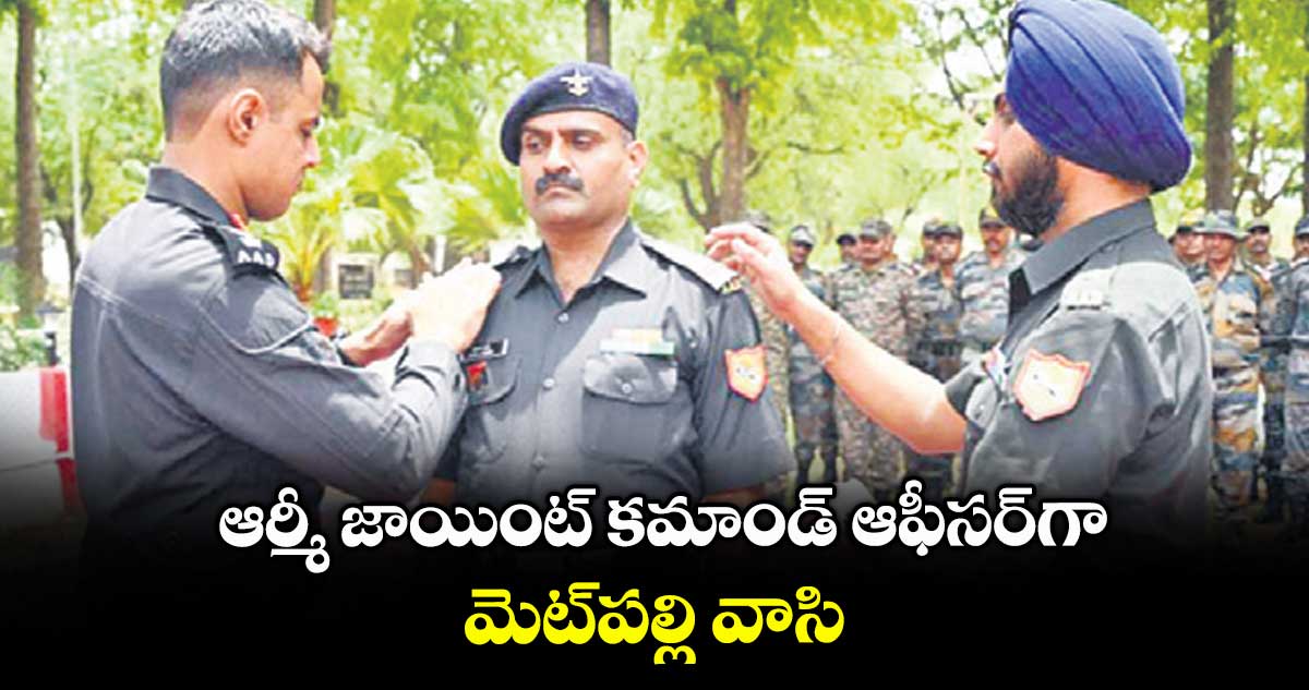 ఆర్మీ జాయింట్ కమాండ్ ఆఫీసర్‌‌‌‌‌‌‌‌‌‌‌‌‌‌‌‌‌‌‌‌‌‌‌‌‌‌‌‌‌‌‌‌‌‌‌‌‌‌‌‌‌‌‌‌‌‌‌‌‌‌‌‌‌‌‌‌‌‌‌‌‌‌‌‌గా మెట్‌‌‌‌‌‌‌‌‌‌‌‌‌‌‌‌‌‌‌‌‌‌‌‌‌‌‌‌‌‌‌‌పల్లి వాసి
