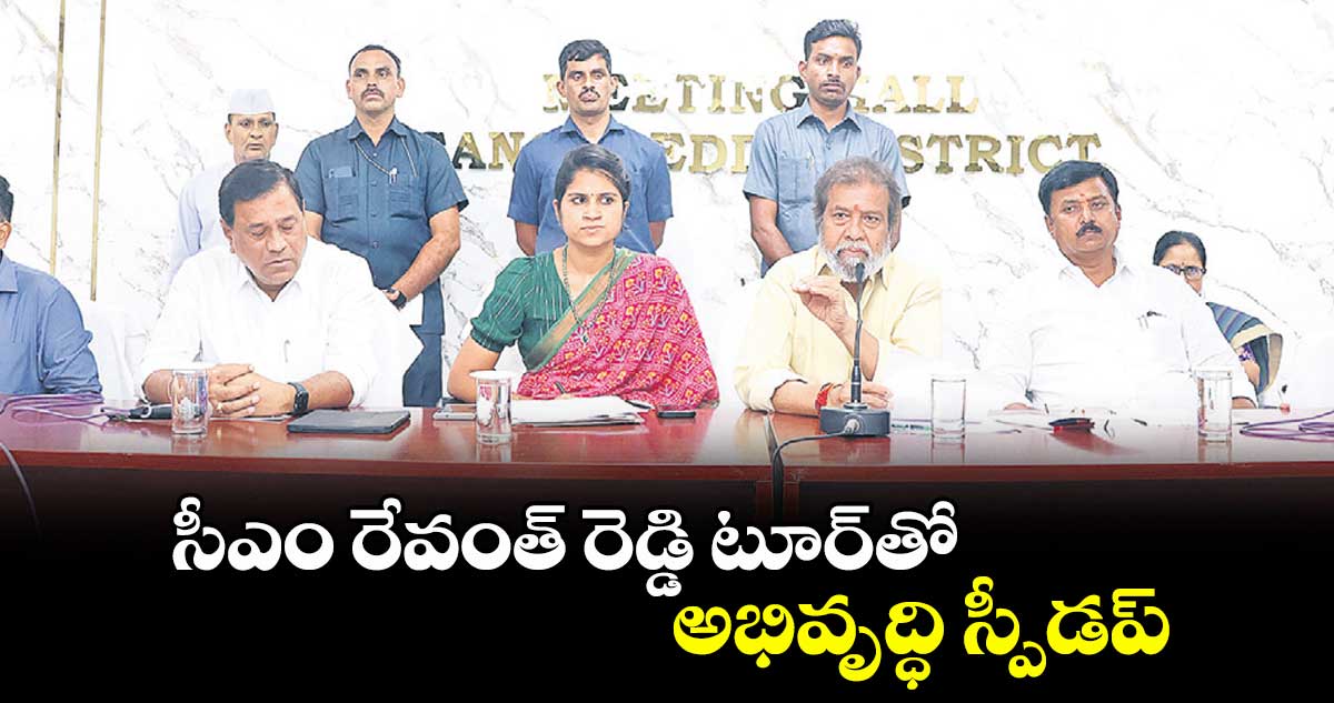సీఎం రేవంత్ రెడ్డి టూర్తో అభివృద్ధి స్పీడప్ : మంత్రి దామోదర రాజనర్సింహ