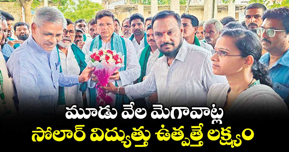 మూడు వేల మెగావాట్ల సోలార్ విద్యుత్తు ఉత్పత్తే లక్ష్యం : మంత్రి శ్రీధర్ బాబు 