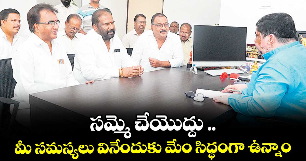 సమ్మె చేయొద్దు .. మీ సమస్యలు వినేందుకు మేం సిద్ధంగా ఉన్నాం: పొన్నం