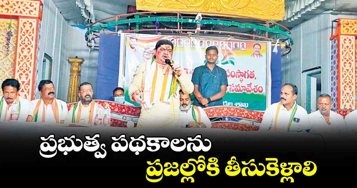 ప్రభుత్వ పథకాలను ప్రజల్లోకి తీసుకెళ్లాలి : మంత్రి పొన్నం ప్రభాకర్