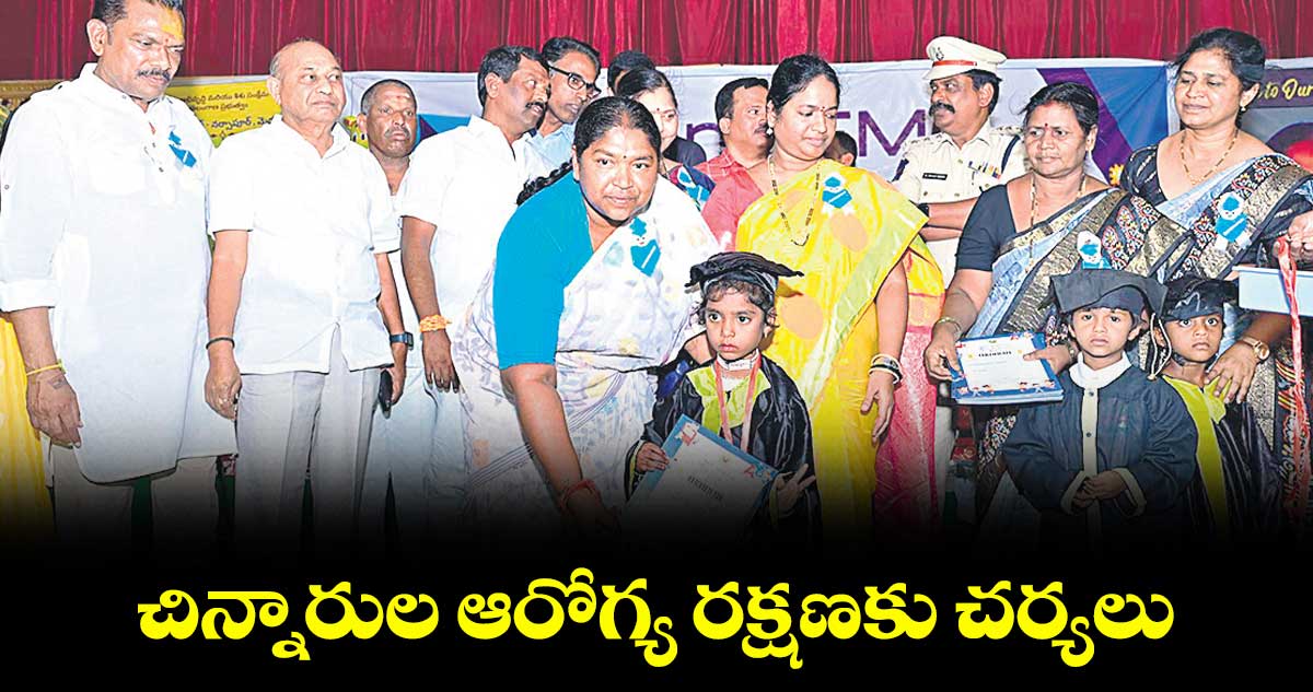 చిన్నారుల ఆరోగ్య రక్షణకు చర్యలు : మంత్రి సీతక్క