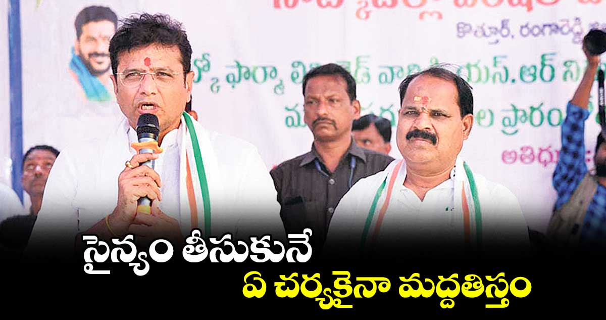 సైన్యం తీసుకునే ఏ చర్యకైనా మద్దతిస్తం: మంత్రి శ్రీధర్బాబు