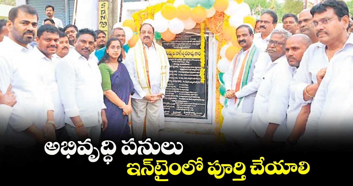 అభివృద్ధి పనులు ఇన్టైంలో పూర్తి చేయాలి : మంత్రి తుమ్మల నాగేశ్వరరావు