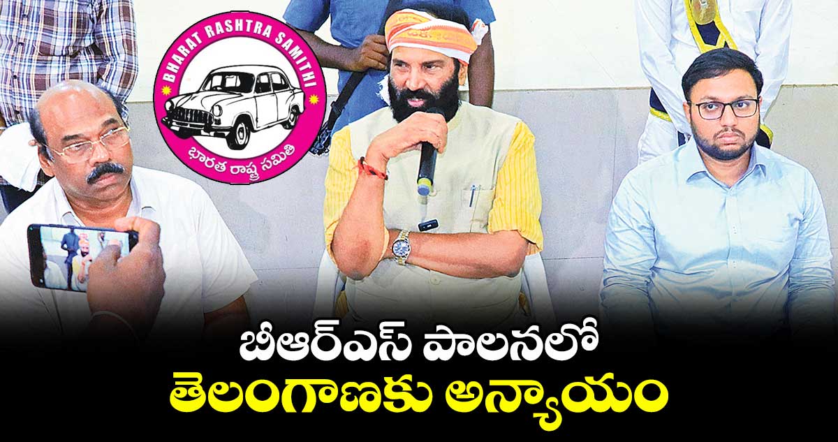 బీఆర్ఎస్ పాలనలో తెలంగాణకు అన్యాయం :మంత్రి ఉత్తమ్కుమార్రెడ్డి