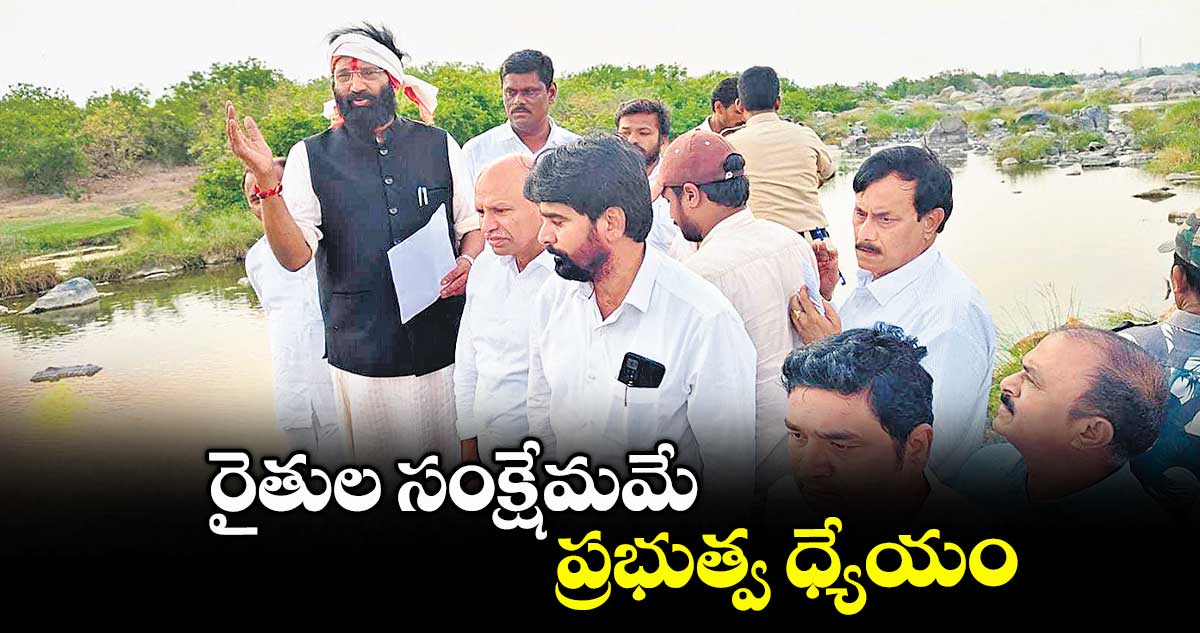 రైతుల సంక్షేమమే ప్రభుత్వ ధ్యేయం : మంత్రి ఉత్తమ్ కుమార్ రెడ్డి
