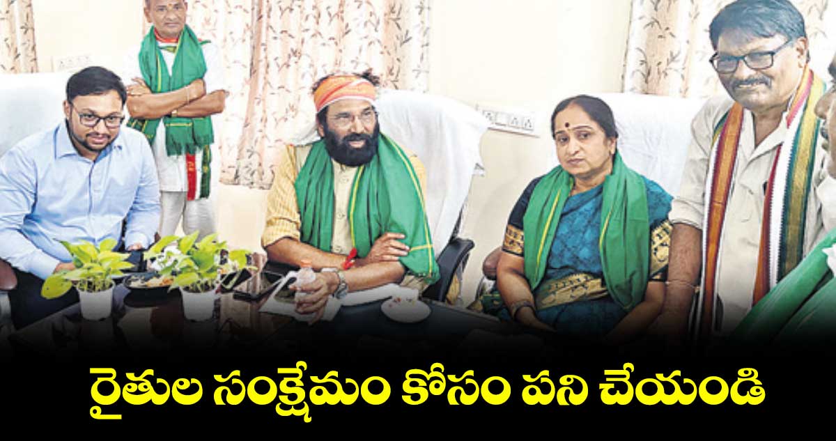 రైతుల సంక్షేమం కోసం పని చేయండి : మంత్రి ఉత్తమ్ కుమార్ రెడ్డి