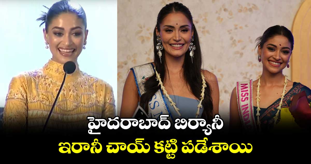 హైదరాబాద్ బిర్యానీ, ఇరానీ చాయ్ కట్టి పడేశాయి: మిస్ ఇండియా నందిని గుప్తా