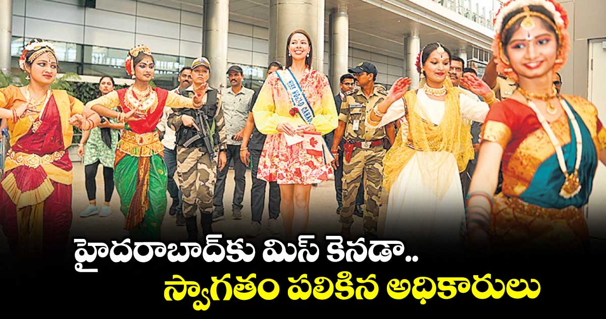 హైదరాబాద్కు మిస్ కెనడా .. స్వాగతం పలికిన అధికారులు