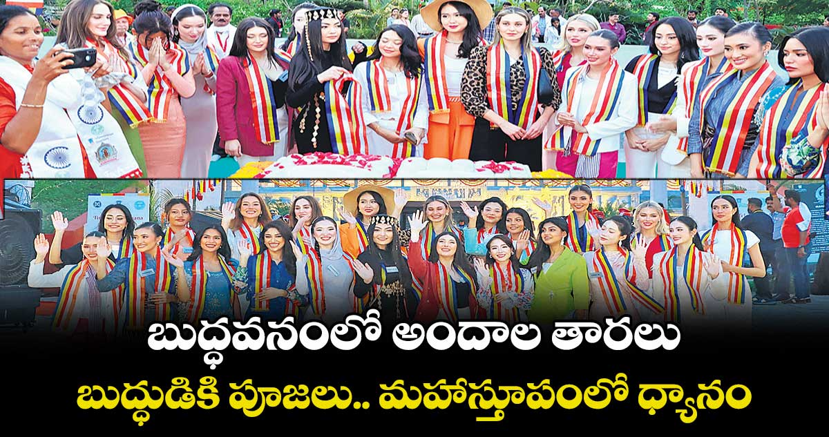 బుద్ధవనంలో అందాల తారలు .. బుద్ధుడికి పూజలు.. మహాస్తూపంలో ధ్యానం