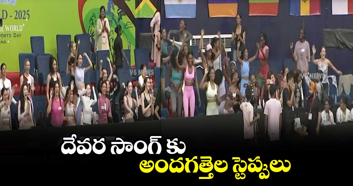 దేవర సాంగ్ కు అందగత్తెల స్టెప్పులు