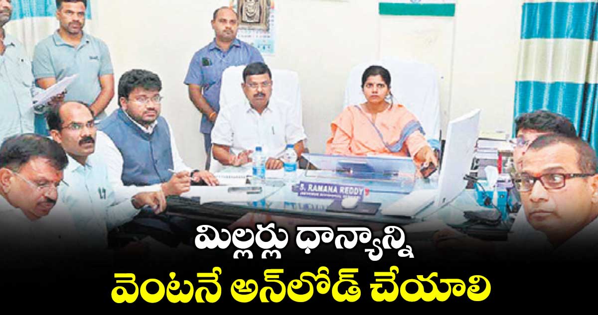 మిల్లర్లు ధాన్యాన్ని వెంటనే అన్లోడ్ చేయాలి : ఎమ్మెల్యే బాలూనాయక్