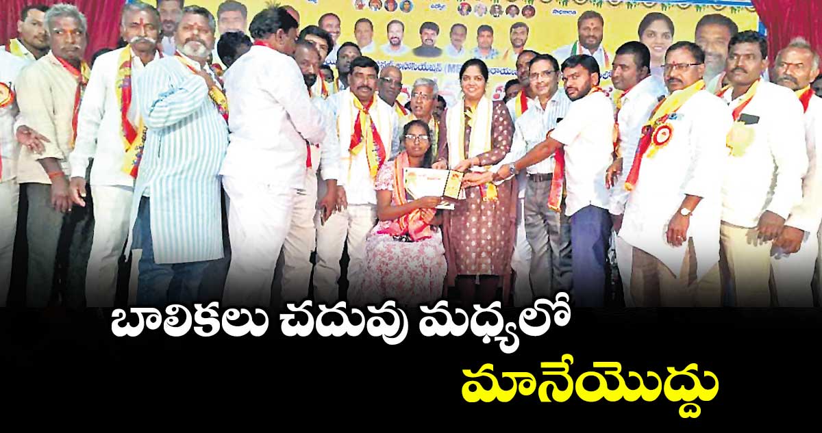 బాలికలు చదువు మధ్యలో మానేయొద్దు : ఎమ్మెల్యే చిట్టెం పర్ణికా రెడ్డి