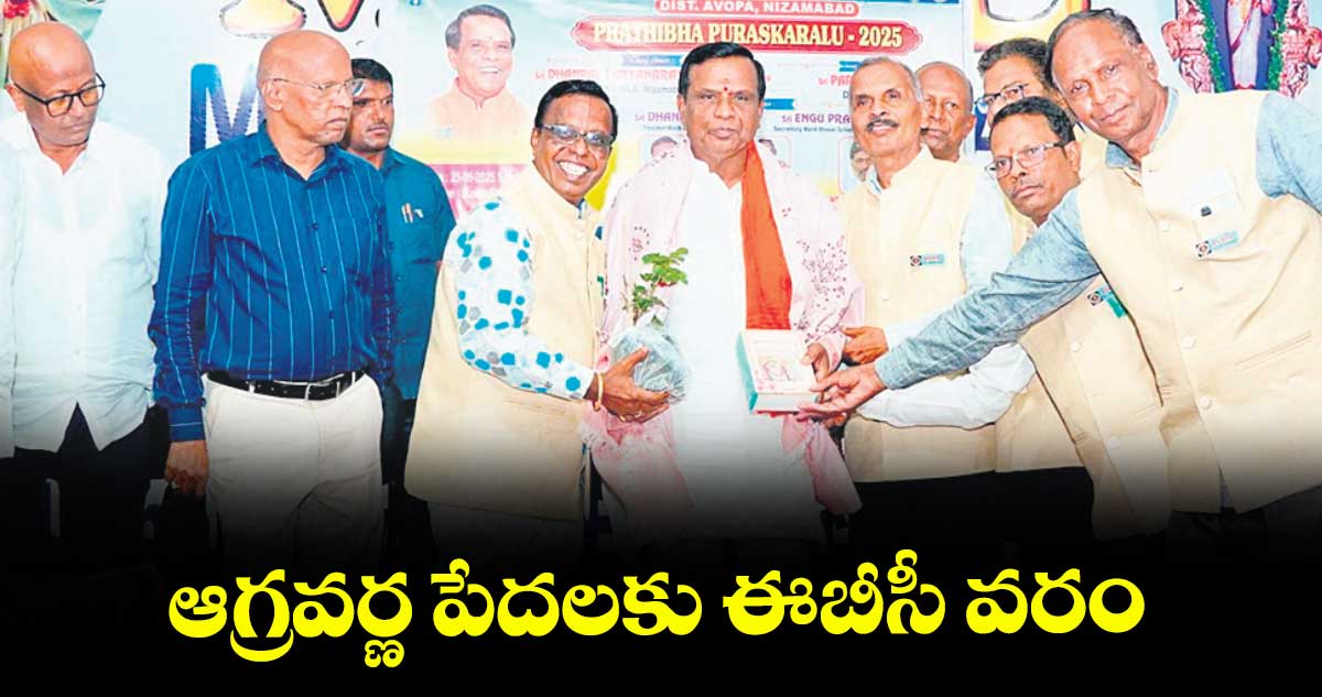 ఆగ్రవర్ణ పేదలకు ఈబీసీ వరం : అర్బన్ ఎమ్మెల్యే ధన్పాల్