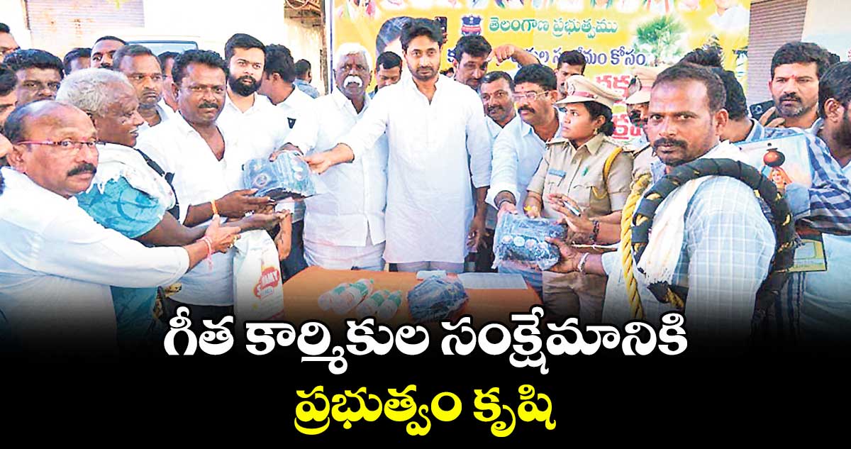 గీత కార్మికుల సంక్షేమానికి ప్రభుత్వం కృషి : కుందూరు జైవీర్ రెడ్డి