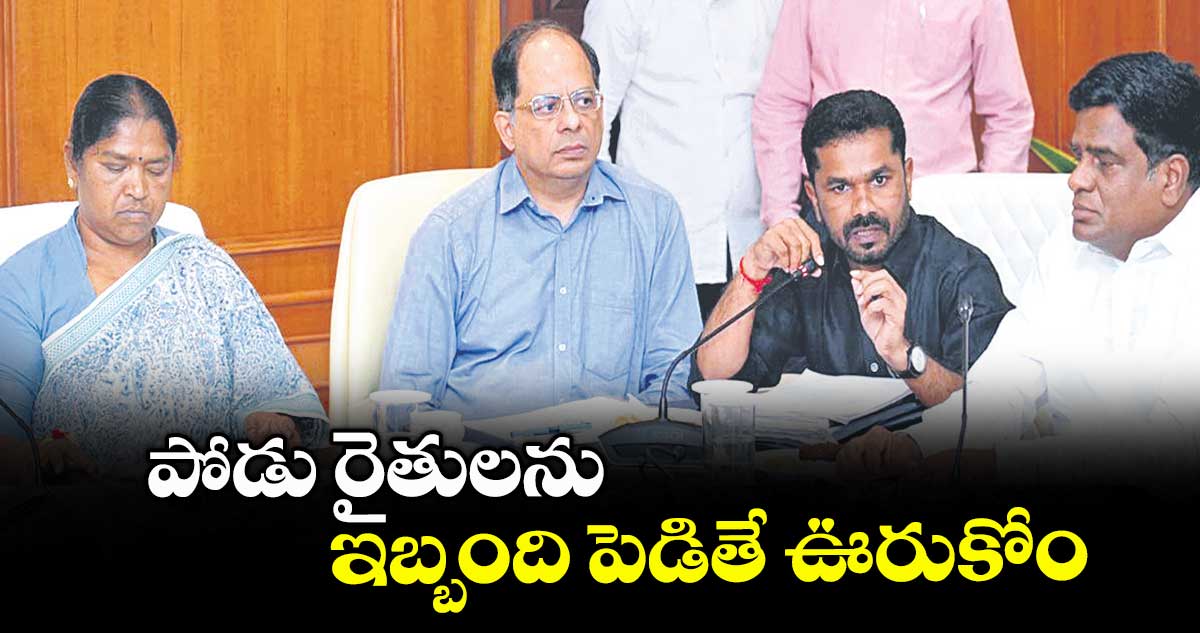పోడు రైతులను ఇబ్బంది పెడితే ఊరుకోం : ఎమ్మెల్యే వెడ్మ బొజ్జు పటేల్